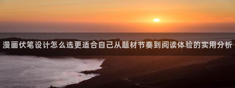 免费在线看漫画
