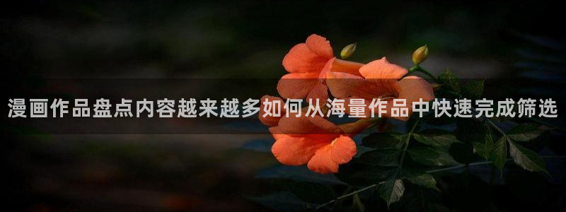 漫画免费看漫画推荐大全