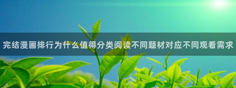 漫画免费看分类大全