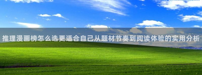 漫画免费看每日推荐