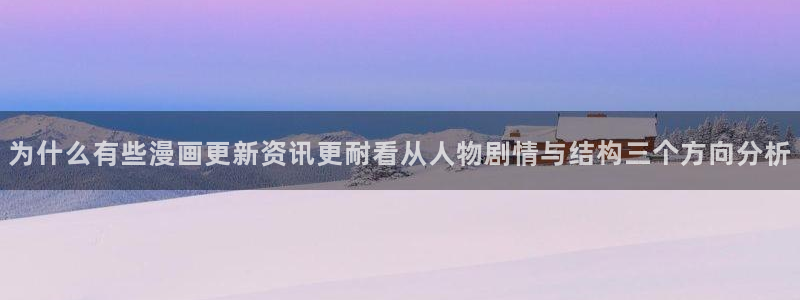 漫画免费看每日漫画更新
