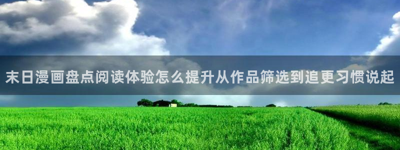 漫画免费看漫画资讯