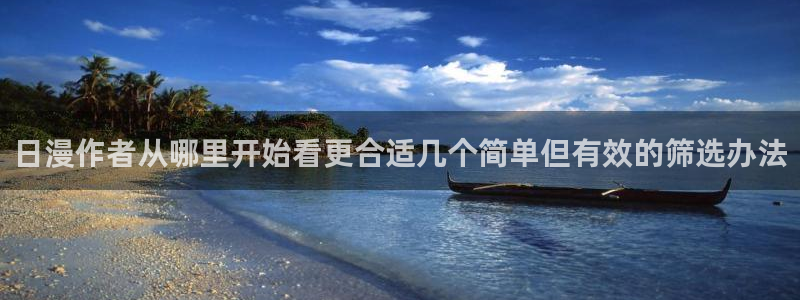 漫画免费看新作榜