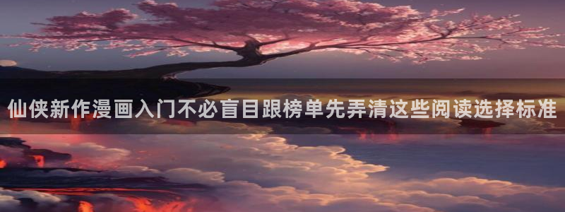 漫画免费看完结榜