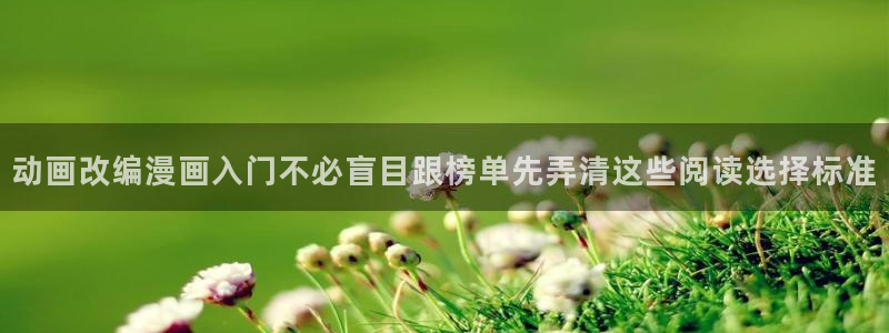 漫画免费看找漫画