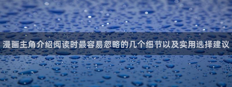 漫画免费看热门作品推荐
