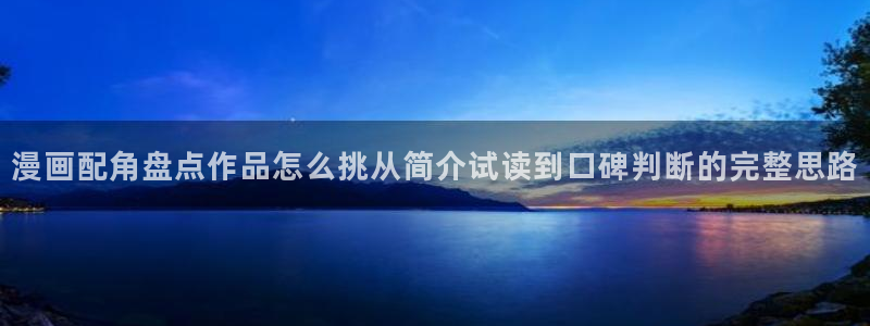 漫画免费看漫画内容导航