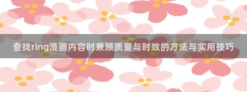 漫画免费看人气漫画