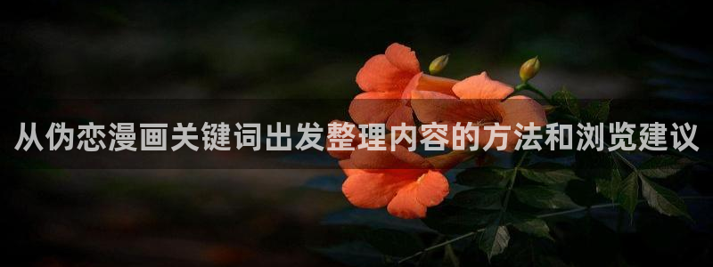 漫画免费看今日推荐