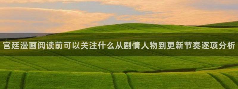 漫画免费看最新章节更新