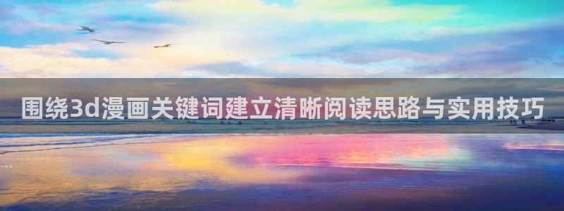 漫画免费看漫画大全