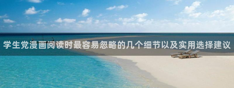 漫画免费看阅读榜