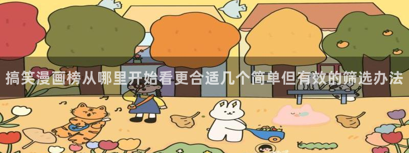 漫画免费看在线漫画大全